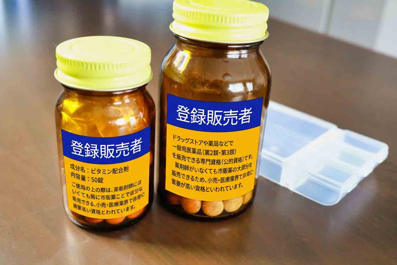 薬のイメージ写真