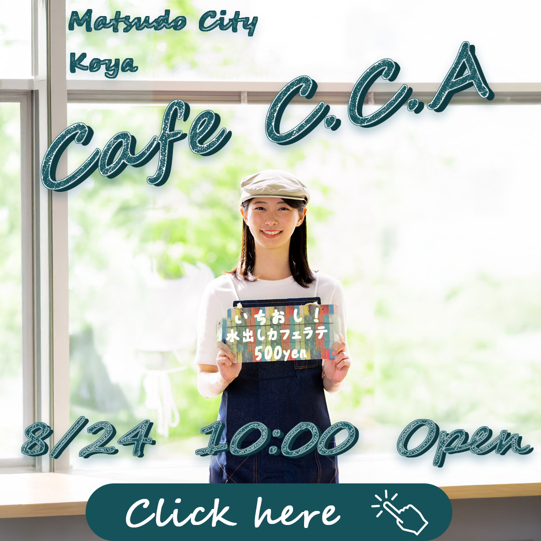 カフェバナー